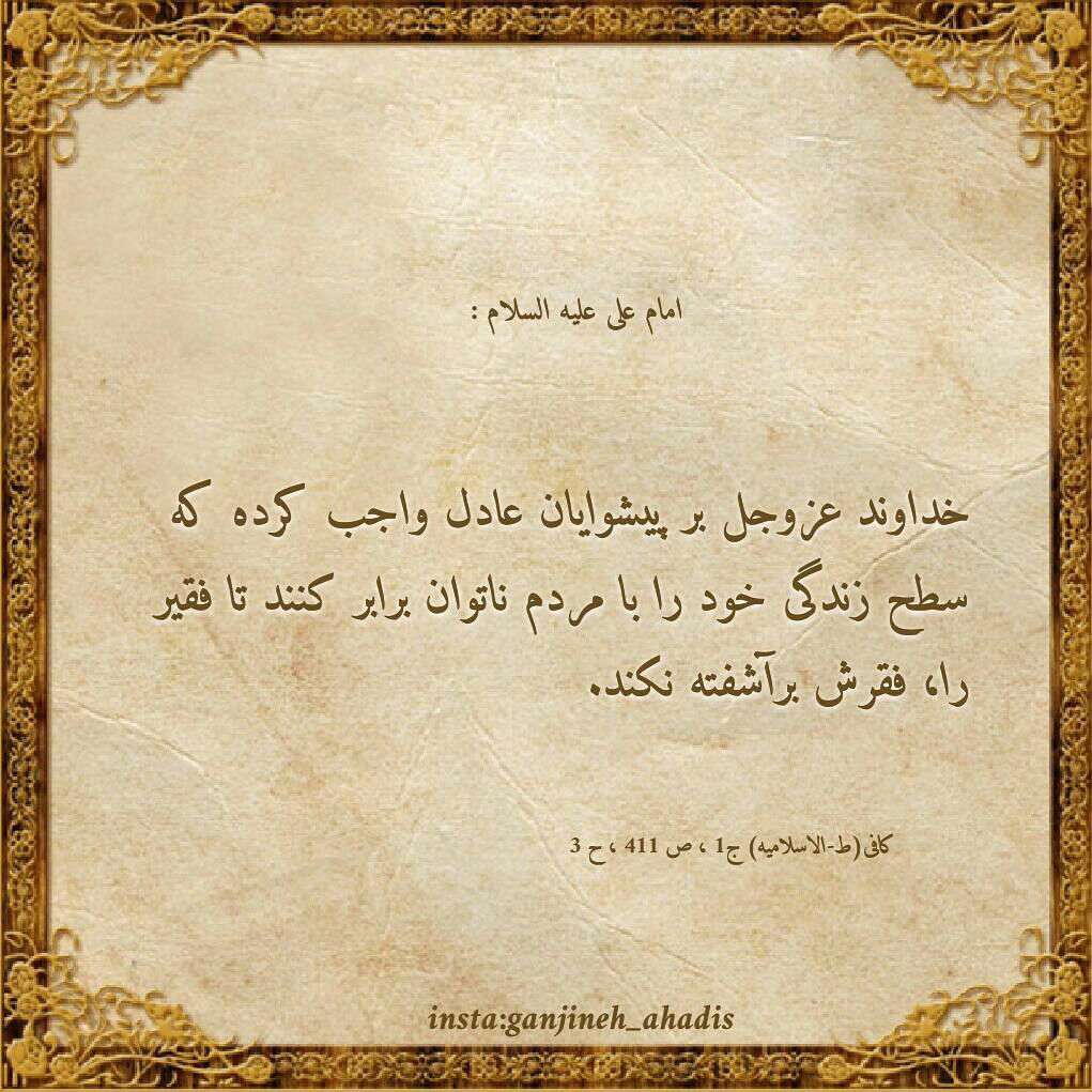 حدیثی از امام علی علیه السلام